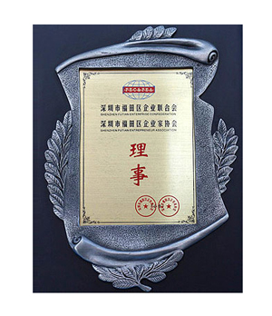 企業(yè)協(xié)會證書